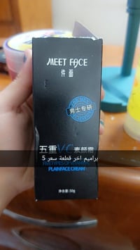 مكياج • شكيلام • قطع أخيرة