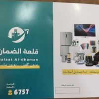 شركة قلعة 🏰 الضمان  تقدم لكم كل ماتحتاج بالقسط اليومي للاستفسار اتصل  ...