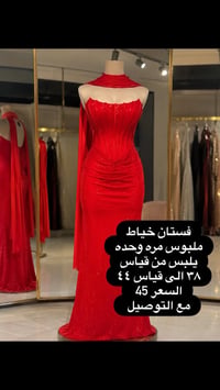 فساتين • للبيع • تفاصيل بالصور