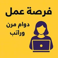 📣نحتاج مندوبين ويا فريقنا. 📣زائد كاش ڤان   المنتجات الي عدنة استندر سو...