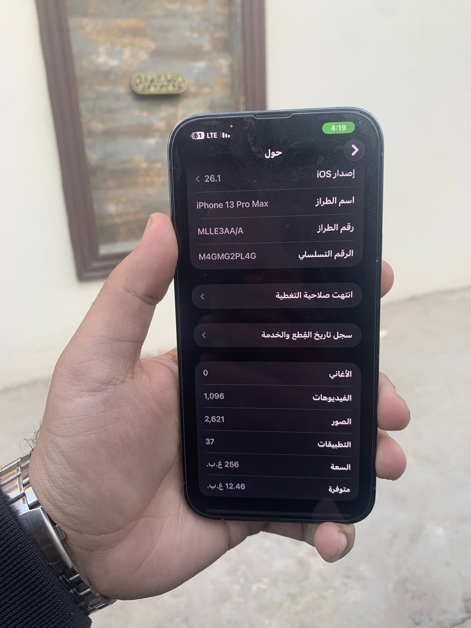 السلام عليكم اخوان...
ايفون 13 برو ماكس للبيع فقط 
ذاكرة 256 
بطارية 78 

جهاز وتر بروف كلشي بي بلادي على وضع الشركة

السعر 700 الف وبي مجال للشراي 
مكاني بغداد حي الجهاد 

***********
