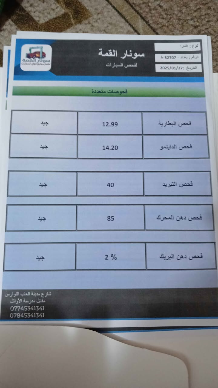 النترا أمريكي موديل ١٨ باسمي سياره جاهزه بيه بس البريد بدون دواخل مكفول شاصي لغود قماره سياره مكفوله بيه بس خشم البنيد ومصبوغ نفسه .تحكم استيرن شاشة اعطال كامره دواره رادار وبيه بعد مواصفا ت سعره ١٢٨ وبيه مجال ***********... بغداد, العراق
