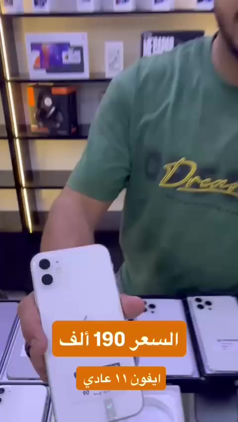 الاسعار 🔥 
#مركز_يوسف_شاحر_للهواتف_النقالة


**إذا كنت صاحب هذا الإعلان وتريد حذفه لأي سبب، رجاءا أرسل رسالة إلى الدعم الفني**