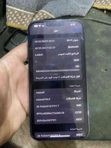 ايفون 13 برو ماكس نضيف بطاريه 88  الجهاز مكفول اريد مراوس ب ايفون 15 او ايفون 16 
عنواني بغداد مدينه الصدر 
الرقم ***********
