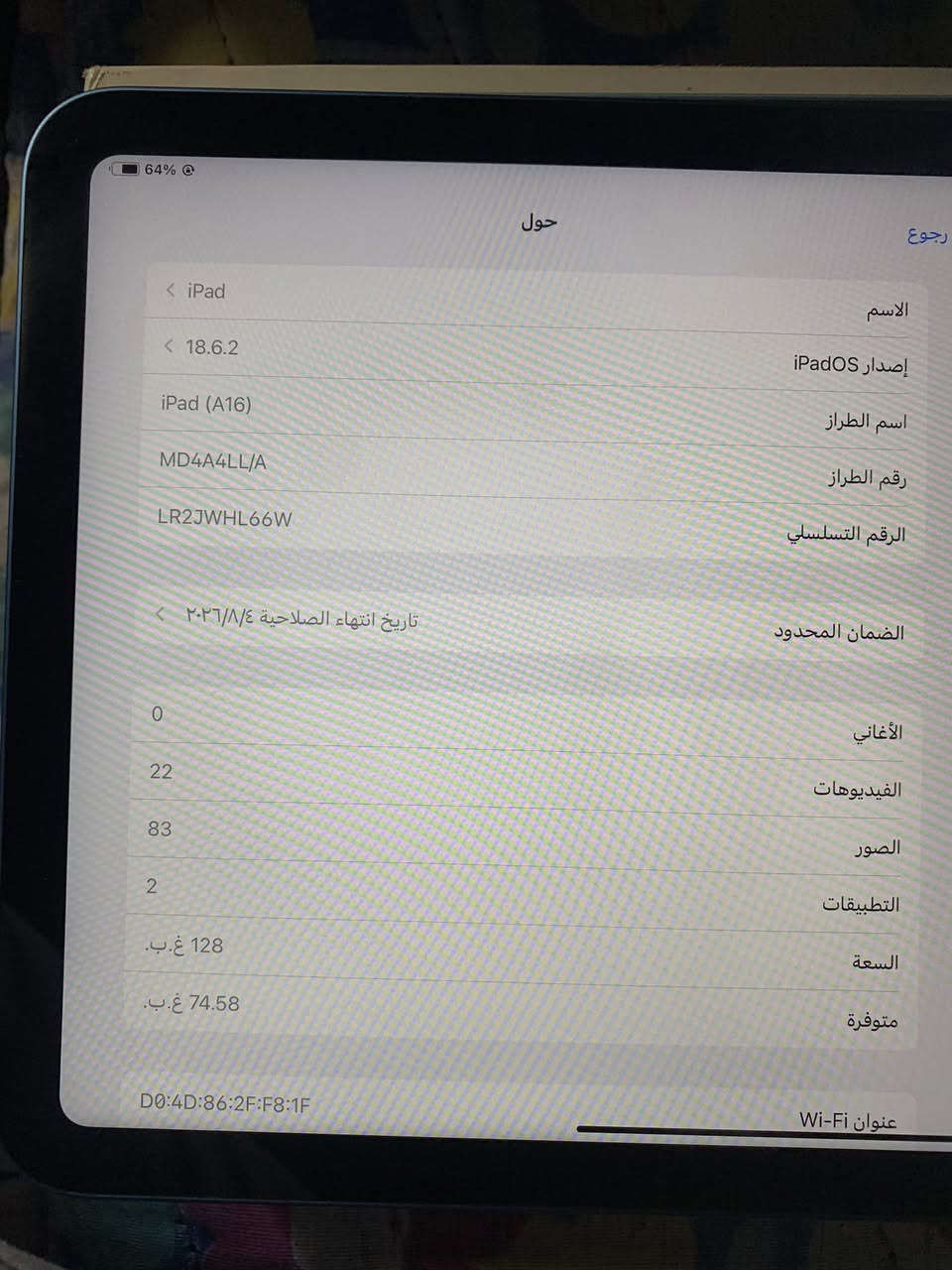 السلام عليكم ايباد 11 A16 ذاكره 128 بطاريه 97 / جهاز جديد مابي شخط نضافه 100/100/ كارتونه وغراضه كامله ويا مكاني بغداد سعر 430 بي مجال شي بصيط رقمي متواجد واتساب ***********
