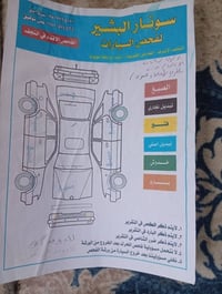 اوبترا • ٢٠٠٨ • رقم بغداد