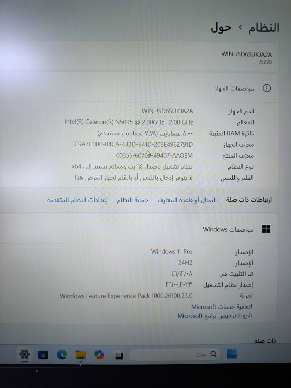 السلام عليكم
لابتوب بصمه  مواصفاته واسمه موجودات بالصور الي يفيده ينطيني سعر وباعافيه


**إذا كنت صاحب هذا الإعلان وتريد حذفه لأي سبب، رجاءا أرسل رسالة إلى الدعم الفني**