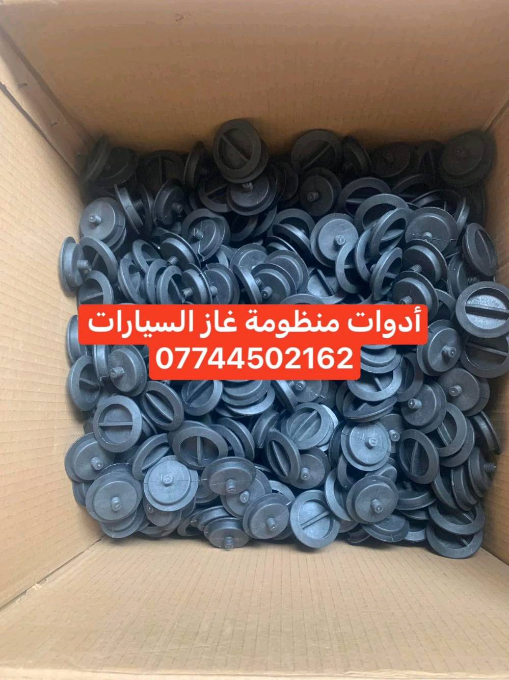 يتوفر لدينا كافة انواع فلاتر منظومة الغاز
للحجز وتساب او خاص