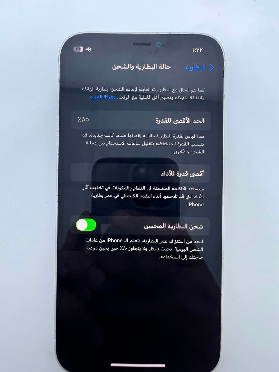 السلام عليكم
للبيع ايفون ١٢ ذاكرة ١٢٨
باتري ٨٥كلة عل بلاد مابي شخط اخو الجديد السعر٢٥٠
الشراي خاص او اتصل ***********
مكاني كركوك
