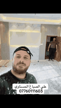 الاديكورات والواجهيات واصباغ دخليه وخارجه وصباغ المنزال ❤️البوب والشبابيك ضافه جبس بورد وبسعار مناسبه عنواني بابل سده الهنديه *********** ***********❤️🚙
