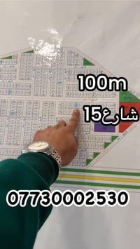 ⭕️للبيع قطع اراضي الامن الوطني 🔥⭕️  100متر  شارع 10  باكثر من موقع   2...