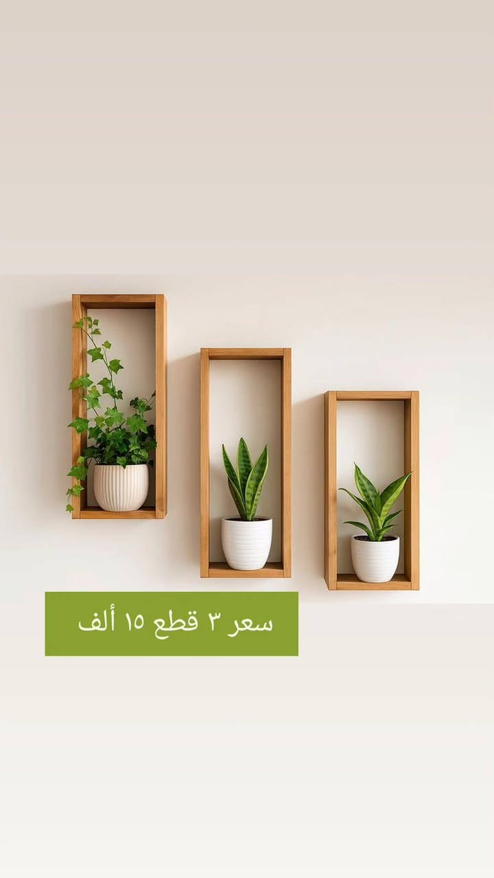 معمل نجارة الجود عنوانا السماوة
تنفيذ الديكورات المنزلية وجميع الأفكار حسب الطلب 
للاستفسار اكثر مراسلتي على الخاص 
الأسعار في كل صورة...


**إذا كنت صاحب هذا الإعلان وتريد حذفه لأي سبب، رجاءا أرسل رسالة إلى الدعم الفني**