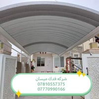 مظلات كي سبان • 0.5 ملم • ضمان 5 سنوات