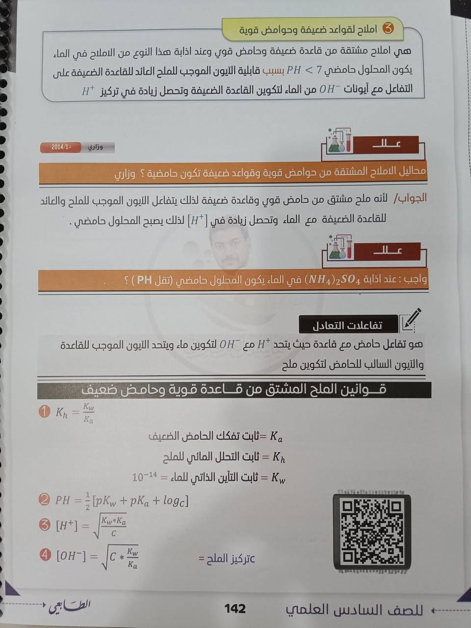 ملزمة كيمياء سادس اعدادي للبيع 
جزء اول..
اربع افصل الفصل الاول مستخدم فقط ومرتب
 السعر 8


**إذا كنت صاحب هذا الإعلان وتريد حذفه لأي سبب، رجاءا أرسل رسالة إلى الدعم الفني**
