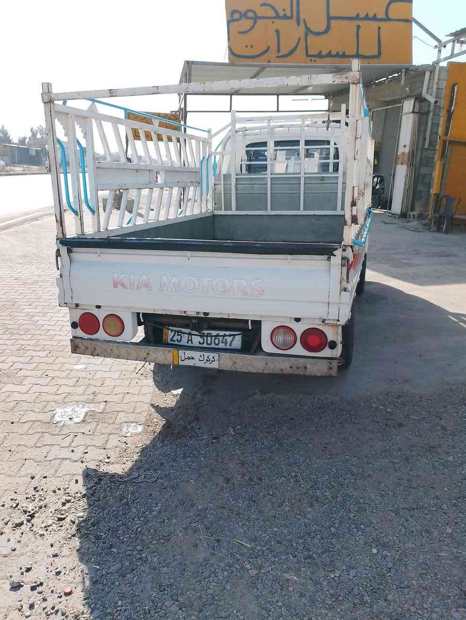السلام عليكم كيا 2700 موديل 2016 رقم كركوك دولي سنويه جديده  تحويل شرط محرك كير اكسل شرط شاصي شرط طخم تاير جديد صدر جديد سعر120 اوبيه مجال العنوان كركوك 
***********
***********
