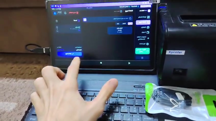 موجود كاشير كامل +تابلت يرهم شاشة كاشير السعر تابلت +طابعه+درج نقود +برنامج حيل قوي ب 450 الف

كاشير احترافي بيهه شاشة لمس احترافيه مثل اللي موجود بالصورة +طابعه+درج نقود+برنامج قوي بسعر 750

كاشير متكامل تابلت+شاشة احترافيه+طابعه+درج نقود +برنامج بسعر 950

*كلشي فول نظافه بالكارتون.....
الأسعار بيهن مجال بسيط مو قفل الشراي يجي خاص


**إذا كنت صاحب هذا الإعلان وتريد حذفه لأي سبب، رجاءا أرسل رسالة إلى الدعم الفني**