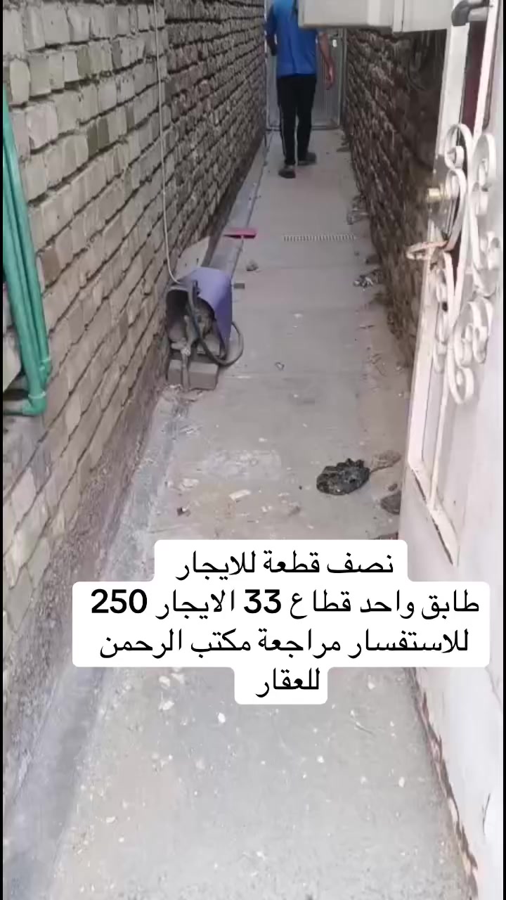 عروض ايجارات مكتب الرحمن للعقار *********** شارع الفلاح قطاع 44 مقابل دائرة الكهرباء
