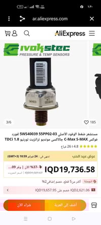 قطع غيار • قطعتين • توصيل