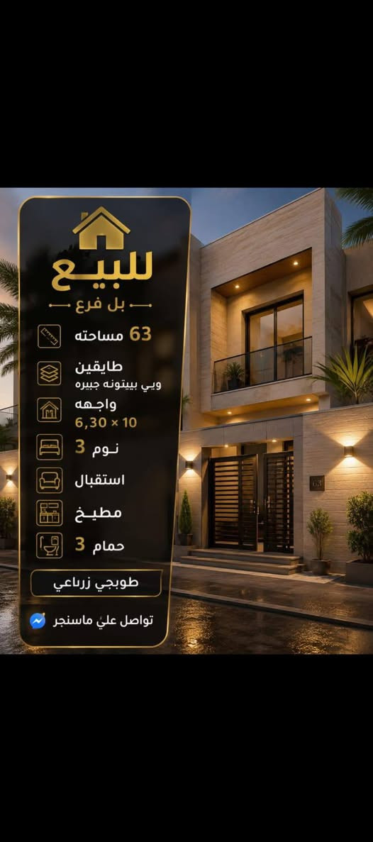 متوفر للاستفسار يمكنك التواصل عبر الماسنجر او علی رقم ***********
