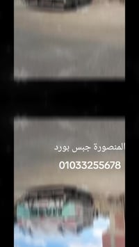 جبس بورد • خامات وديكورات • المنصورة