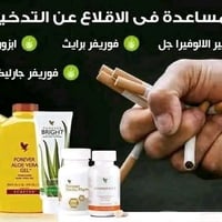 الإقلاع عن التدخين • هلام الألوفيرا • طبيعي ١٠٠٪