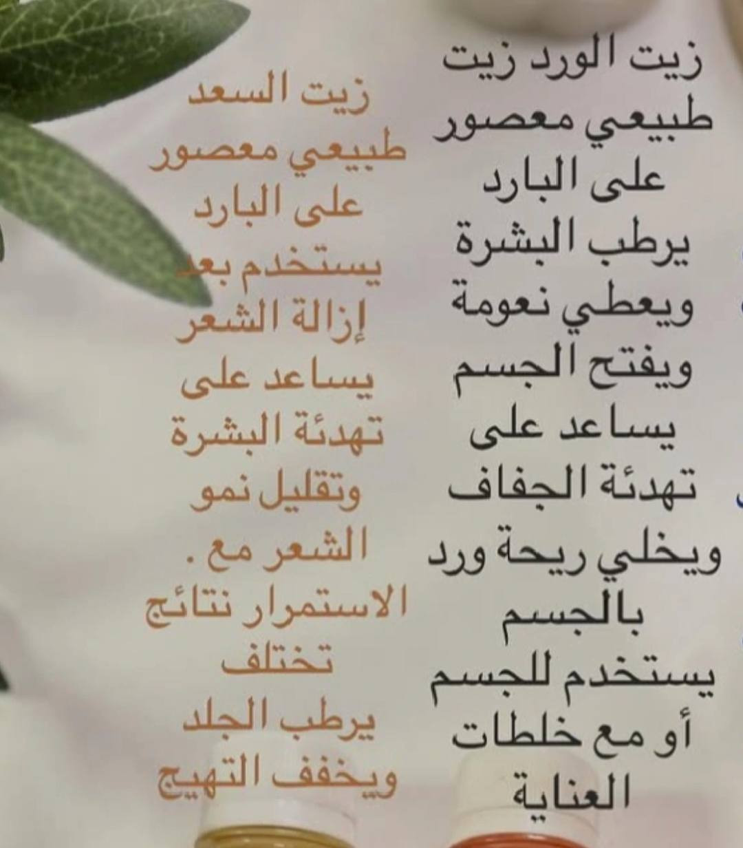 متوفر زيت الورد و زيت السعد بسعر بسيط ومناسب جدا


**إذا كنت صاحب هذا الإعلان وتريد حذفه لأي سبب، رجاءا أرسل رسالة إلى الدعم الفني**