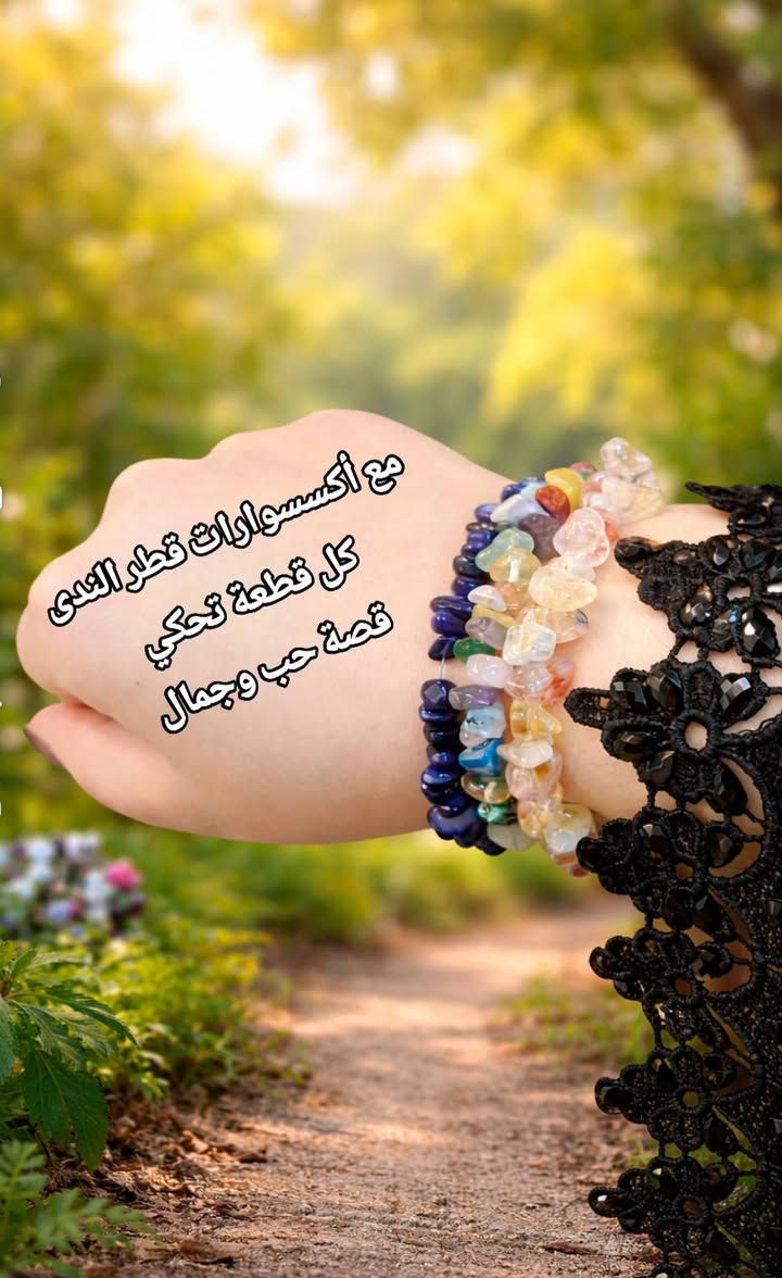 الى عشاق الموضة والاكسسوارا


**إذا كنت صاحب هذا الإعلان وتريد حذفه لأي سبب، رجاءا أرسل رسالة إلى الدعم الفني**