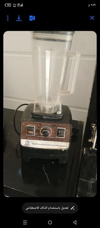 خلاطه • شغاله • نظيفه