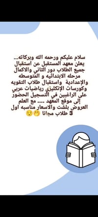 دورات تقوية • إنكليزي رياضيات عربي • حي طارق القديم
