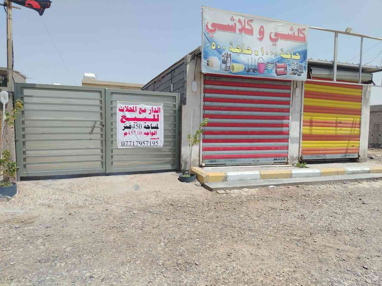 سلام عليكم الدر للبيع المكاسب قريت النصر الاولئ المساحة 450 واجها 10 نزال 45 الاستفسار *********** 
َ
