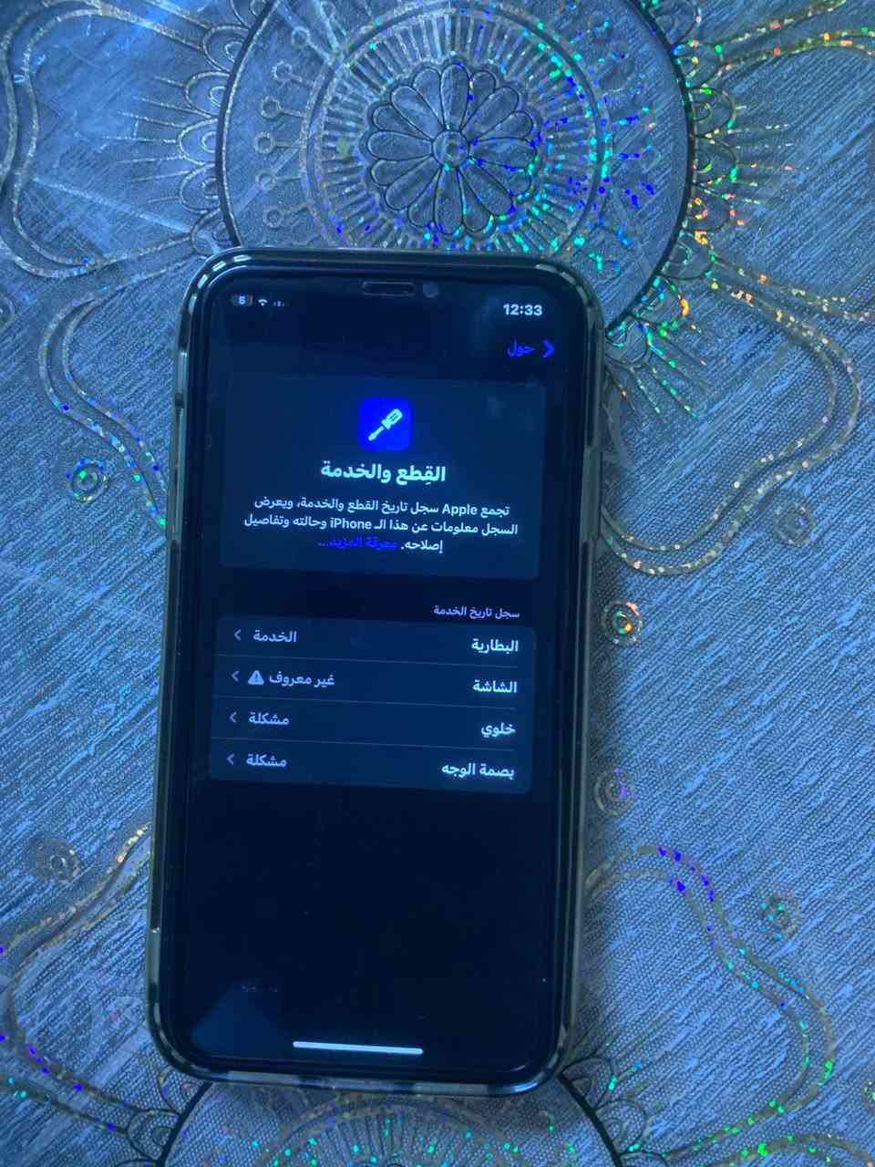 ايفون 11 عادي للبيع
ذاكرة 64
بطارية 68

السعر 225 وبي مجال حك الجية 

مكاني بغداد علي الصالح قرب مرور الطوبجي 

*********** فقط واتساب
