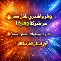 شغل من البيت • هاتف فقط • شركة وفرة