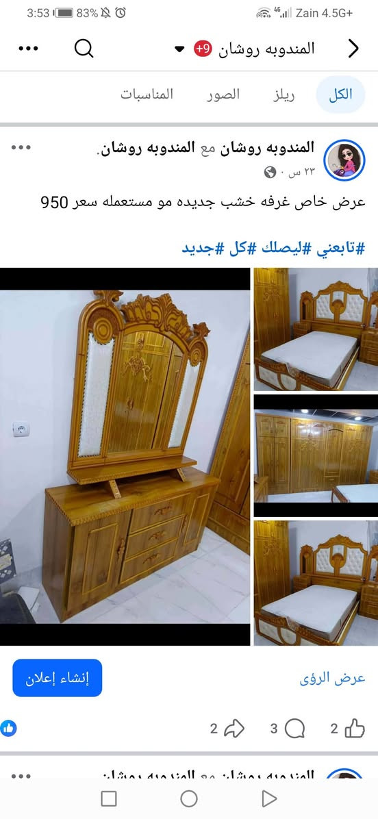 غرف للبيع غير مستعمله الاسعار عرض خاص

الشراي يجي خاص مع سكرين صوره للغرفه عنوان موصل


**إذا كنت صاحب هذا الإعلان وتريد حذفه لأي سبب، رجاءا أرسل رسالة إلى الدعم الفني**