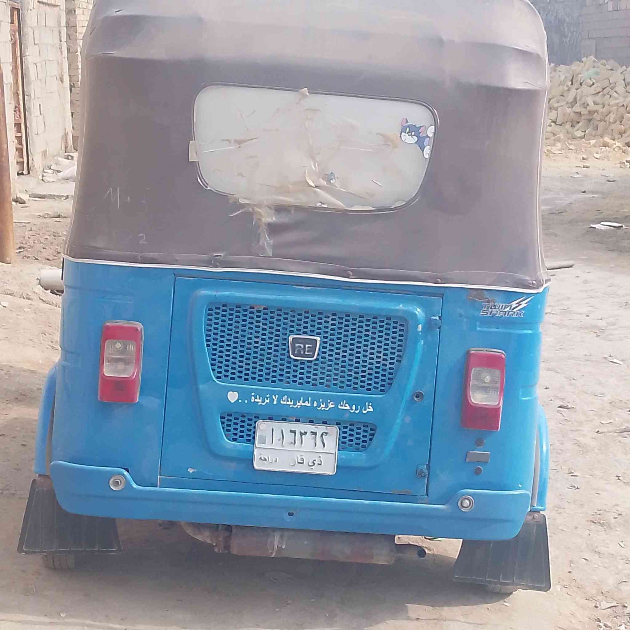 تكتك البيع 22 مكانش قضاء النصر.        ***********
