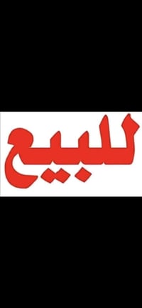 ٢٠٠م • زراعي • حي البتول