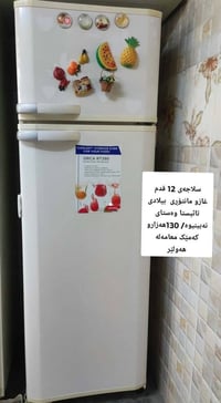 ثلاجة ١٢ قدم • غاز • هەولێر أربيل