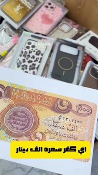 كفرات موبايل • مركز الفهد • المسيب