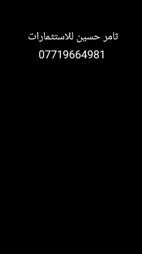 👋🏻السلام عليكم.              
📍ثلاث 3 دوانم وربع للبيع 
الوجه 40م.         النزال 200م
 
متوفر كل الخدمات مياه اساله وماء سقي  وكهرباء 
🌳تصلح للسكن أو للزراعه أو للاستثمار أو للترفيه   لباقي التفاصيل
🗺️الموقع الراشديه منطقه الانتصار مقابل مستشفى حماد شهاب طريق بغداد حسينيه
***********
