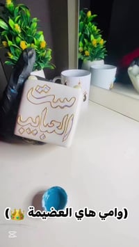 نقش باسم • هدية للأم • السماوه