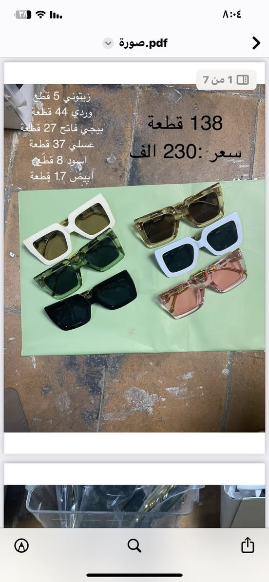 سلام عليكم شباب محل عزلنا ودنصفي البضاعة الباقية بأسعار جوة جملتهم اي استفسار تواصل ع الخاص ❤️واكو بعد هواية صور


**إذا كنت صاحب هذا الإعلان وتريد حذفه لأي سبب، رجاءا أرسل رسالة إلى الدعم الفني**