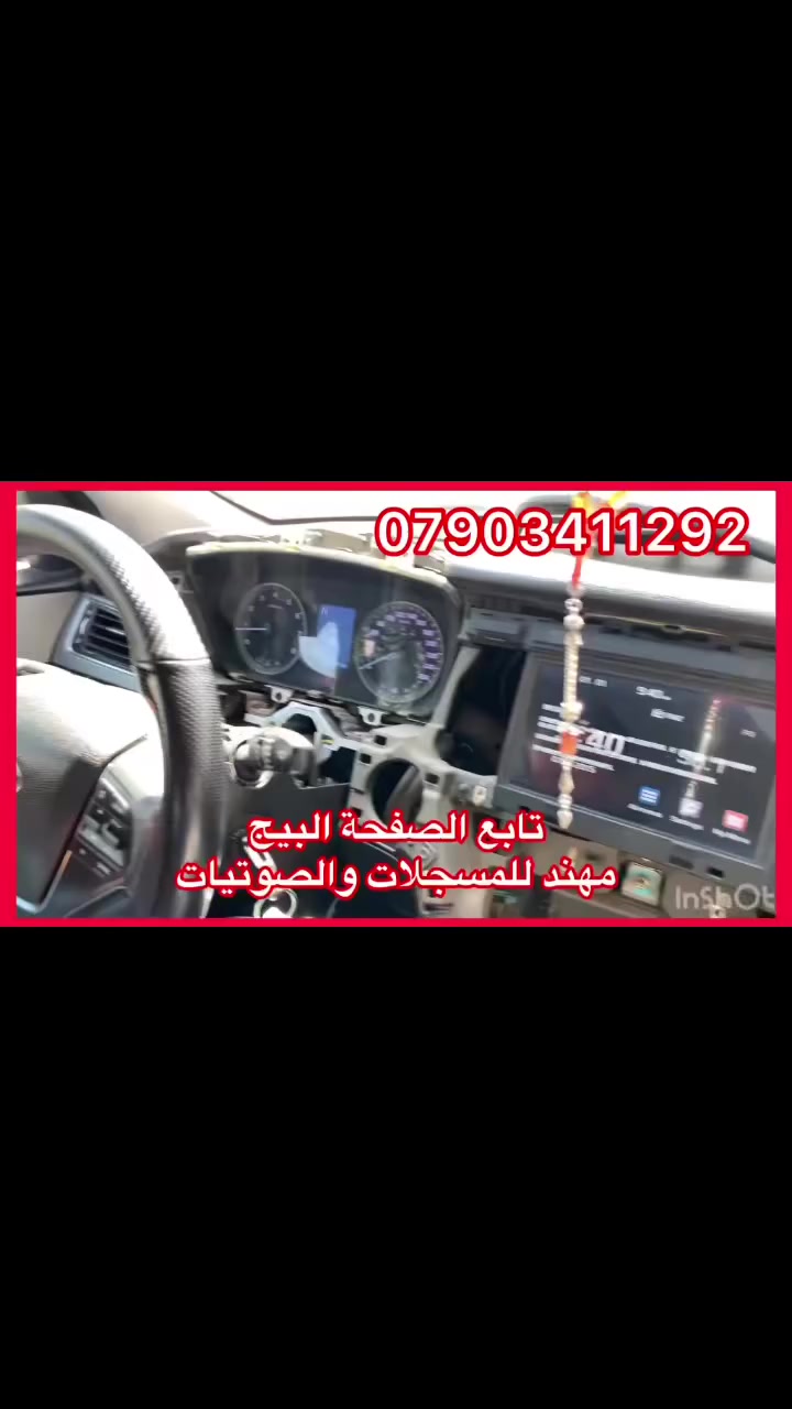 تتوفر جميع شاشات وكالة اصلي اصلي من الشركة 
MOBlS
جديد جديد جديد غير مستعمل استيراد خااااص
ضمان المنتج 3 اشهر 
نظام كار بلي 
العنوان 
حي العدل شارع الاسواق المركزية على شارع عام 
سعرة مع تركيب  285 الف  

***********
