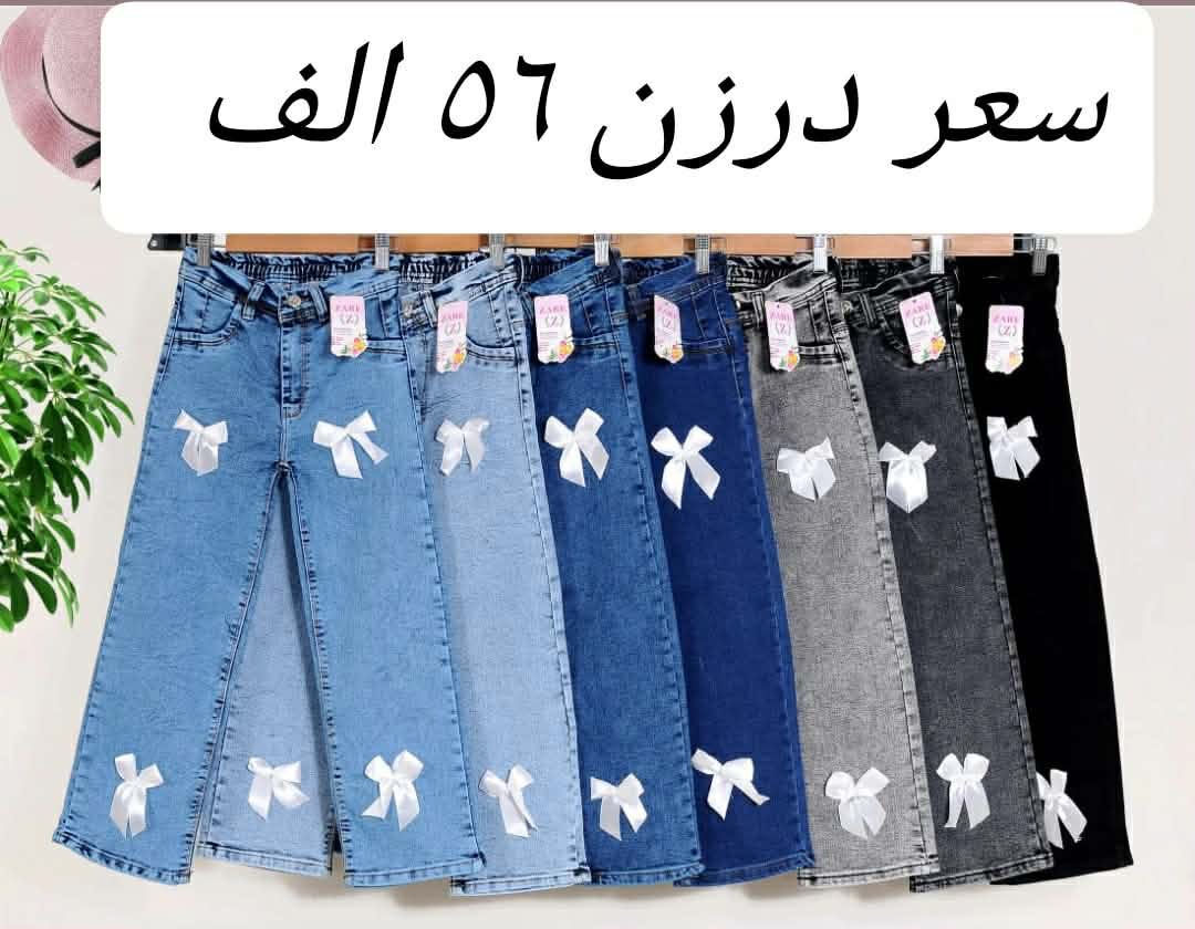 شلعة آخر 5 درزن بيعة وحدة سعر درزن فقط ب56 بنطلون بناتي وسط بوي كات عريض أصلي. شرط الفخص 
 قياس 65/90
قياس من عمر ٦ سنة لحد ١٢ سنة
الوان كاملة موديلات كاملة
سعر درزن 56  الف فقط
خامة ليكراا مطاط أصلي شرط الفحص.
يتوفر توصيل
للحجز *********** والرقم بيه وتساب. 🌹
