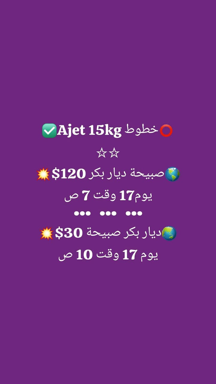 ✅️حمزة الناصري للطيران ✈️

بغداد اعظمية/ حي جهاد
تركيا يلوا/ فاتح جادة 

🔴تسديد ماستر كارد 

00905316351093

009647747881422
