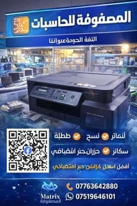 طابعة • برذر T520 • مستخدمة