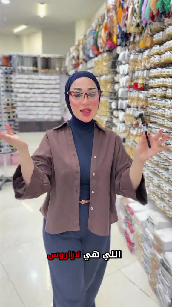 ⁨	⁨	⁨	⁨	⁨	اختيارك هو بداية نجاحك ✨ مع لازاروس… إكسسوارات جملة بتصاميم حديثة وجودة تستحقها 💎 خلّي واجهة محلك تحكي عنك 👌 أسعار منافسة | تجهيز سريع | شحن متوفر 🚚 📌 احفظ المنشور وتواصل ويانا 📞 ***********⁩ #اكسسوارات #اكسسوارات_جملة #جملة_فقط #تجار_جملة #LAZAROS مشاريع_ناجحة⁩⁩⁩⁩
