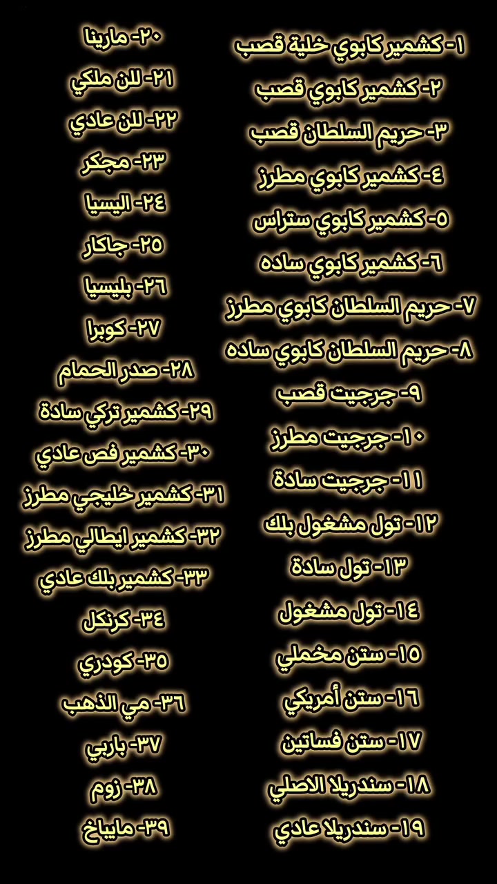 توفرت مجموعه من الأقمشة الأسود بمناسبة شهر محرم🙂‍↕️🔥،

للتواصل واتساب ***********

توجد خدمة توصيل داخل الكوت وجميع المحافظات 🪡❕،

العنوان كوت سوق الخاجيه الجديد مجاور مدينة ألعاب الأرض السعيدة ومطعم دكتور سناك اقمشه ابو محمد 🧵✨،
