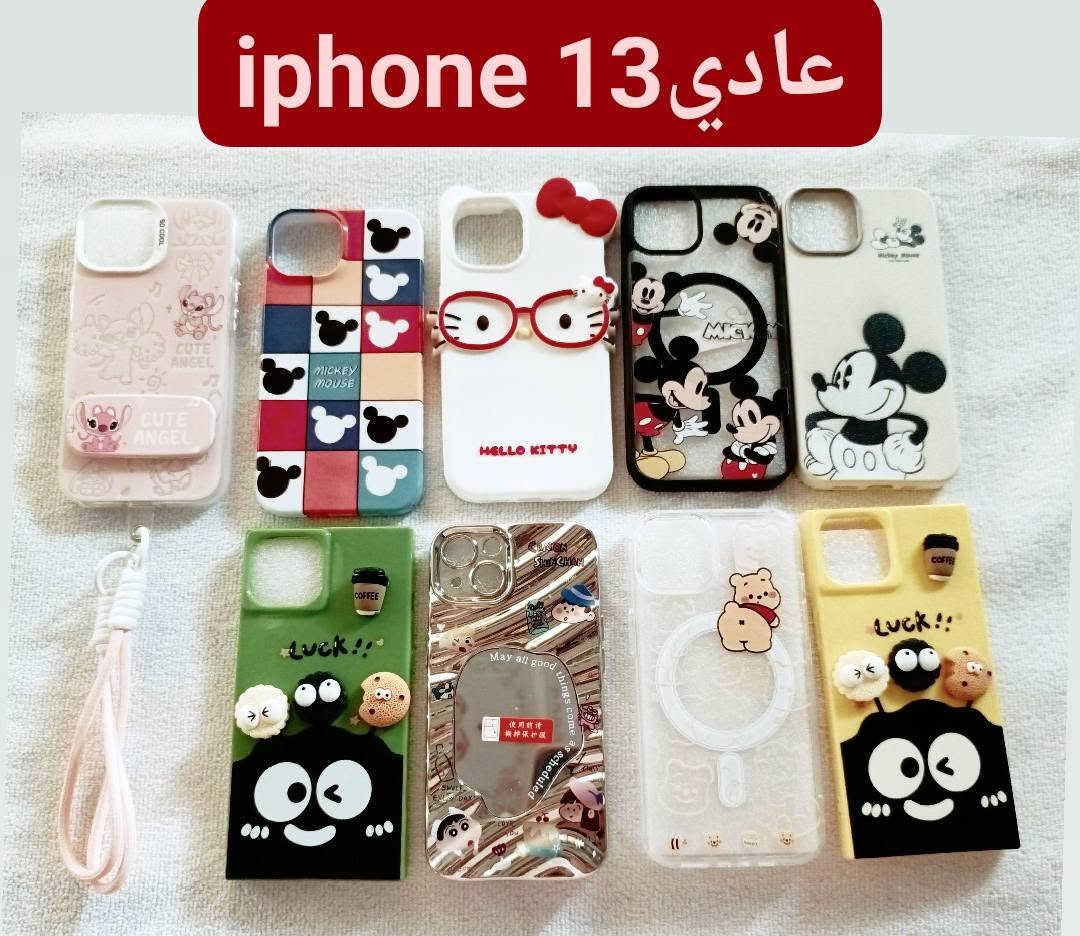 دلع تلفونك
سعر الكفر الفين 
3كفرات بخمسة 
خلي كفـرك متمـيز وعلى ذوقـك 😍♥️

ماعليك غير ترسل النا الصورة التعجبك 🫵🏻
❤❤❤❤❤❤❤ 
الكوت 2.000🌷🌷🌷🌷🌷
اقضية ونواحي 4💕💕💕💕
محافظات 5
❤❤❤❤❤❤❤❤❤❤


**إذا كنت صاحب هذا الإعلان وتريد حذفه لأي سبب، رجاءا أرسل رسالة إلى الدعم الفني**