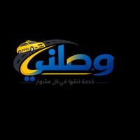 بعقوبة • توصيل خاص • من الباب للباب