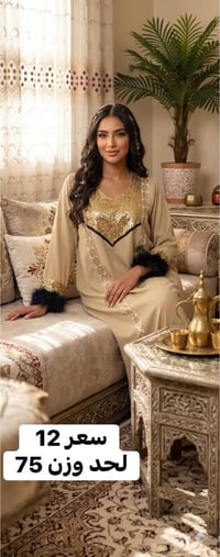 كلابيات رمضانيه • اسعار مناسبة