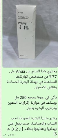 عنايه بالبشره حدد الصوره وراسلني يوجد توصيل جميع المحافظات المراسله عل...